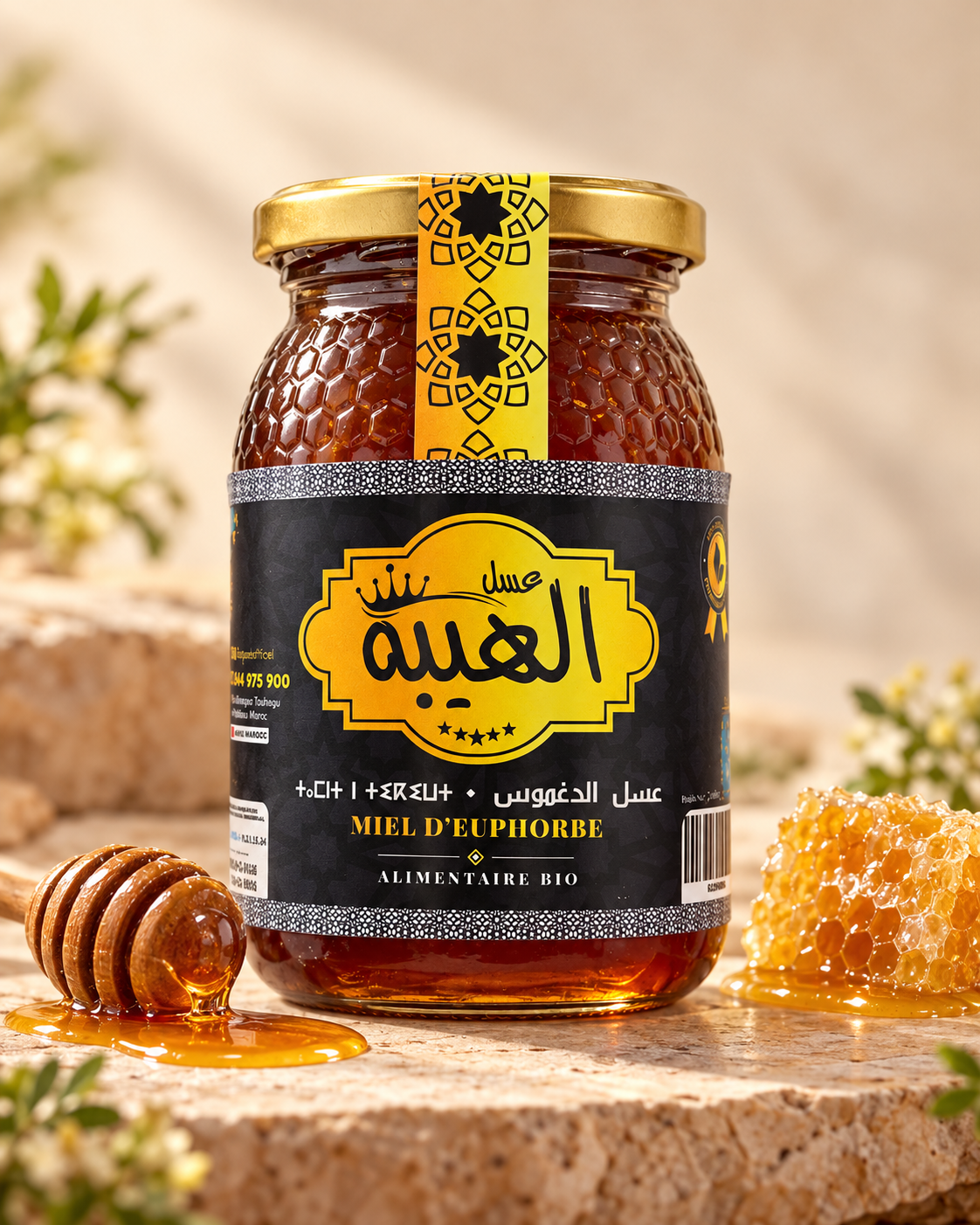صورة قسم العسل